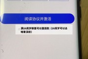满16周岁哪里可以借贷款(16周岁可以去哪里贷款) 满16周岁哪里可以借贷款(16周岁可以去哪里贷款)