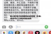 满16周岁能不能领取营业执照贷款(年满16周岁可以工作吗办营业执照) 满16周岁能不能领取营业执照贷款(年满16周岁可以工作吗办营业执照)