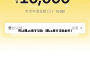 可以满16周岁贷款(满16周岁贷款软件) 可以满16周岁贷款(满16周岁贷款软件)