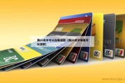 满16周岁可以在哪贷款(满16周岁哪里可以贷款) 满16周岁可以在哪贷款(满16周岁哪里可以贷款)