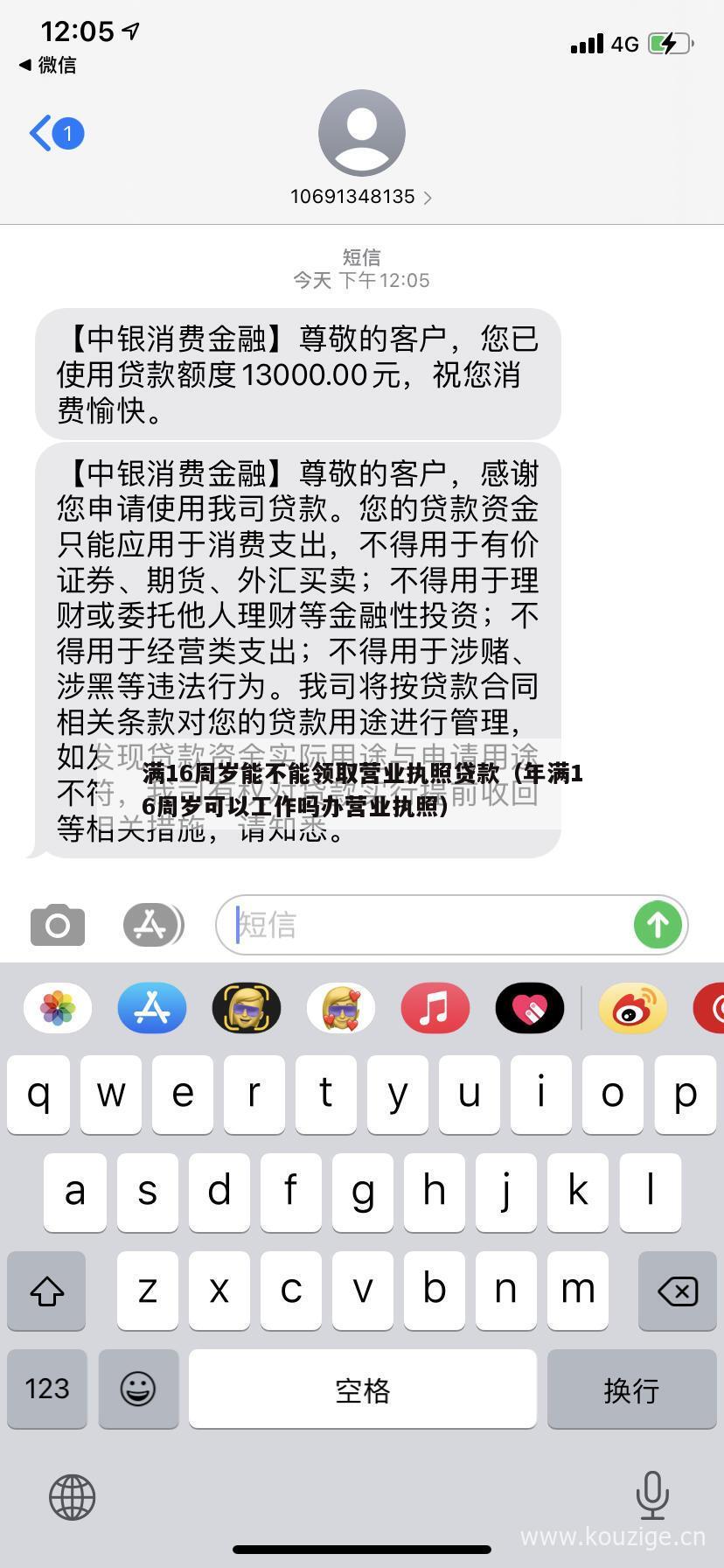 满16周岁能不能领取营业执照贷款(年满16周岁可以工作吗办营业执照)